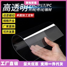 板高透明塑料板硬片材塑料片薄胶卷膜板板耐力板新款