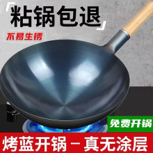 饭店厨师铁锅老式家用炒锅煤气灶炒菜锅不粘锅无涂层批发