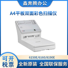 汉王HW6150E/6160/9080/235A/7130/7160A/S5960/K4550/4660扫描仪
