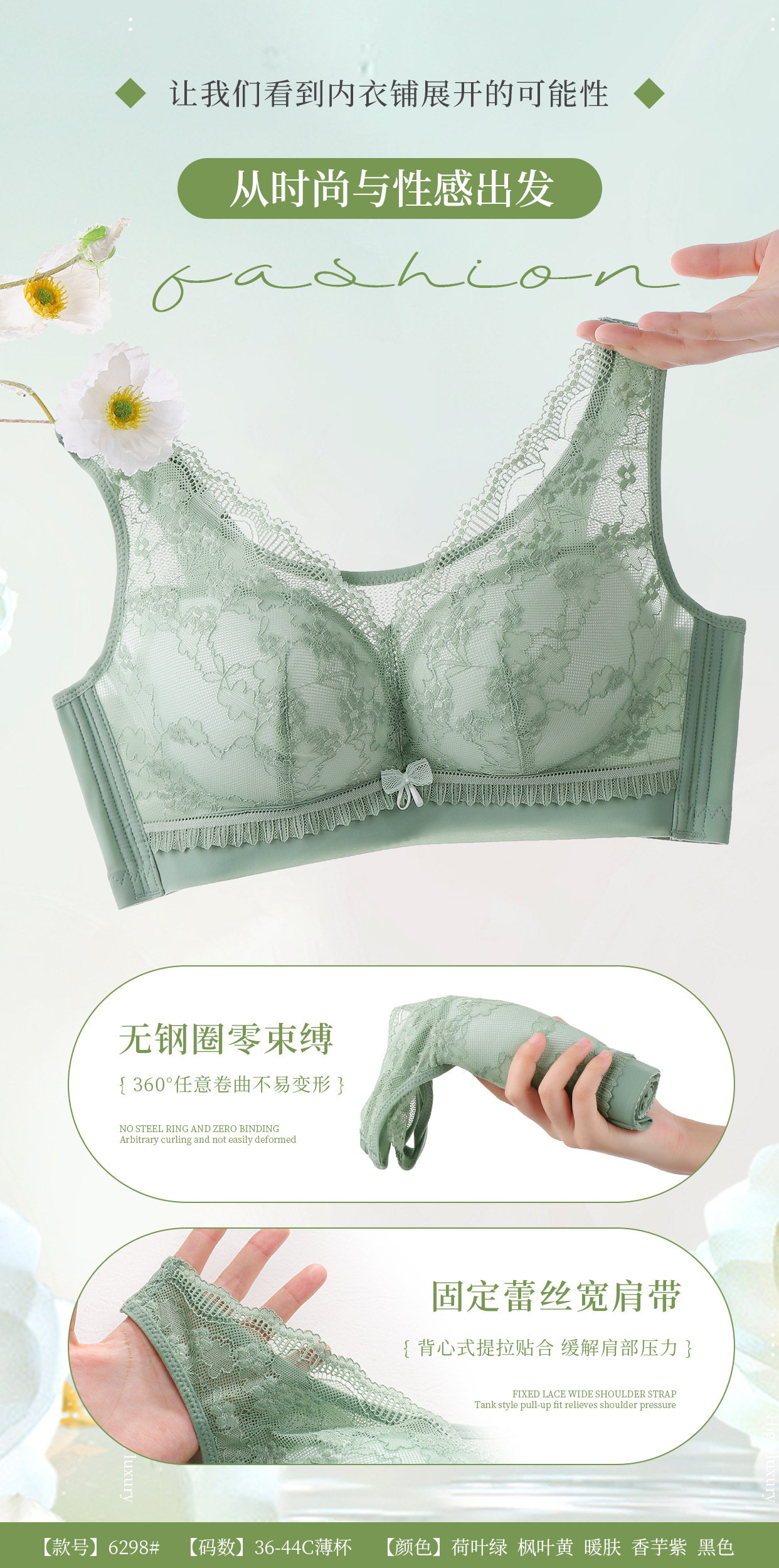 6298蕾丝背心款薄杯无钢圈抹胸防走光聚拢库存文胸内衣女胸罩批发