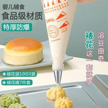 加厚裱花袋嘴家用宝宝辅食一次性挤奶油溶豆曲奇蛋糕烘焙工具套装