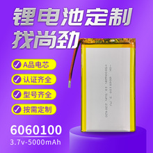 批发6060100聚合物锂电池 全新足容3.7V5000mAh充电宝会议牌电池