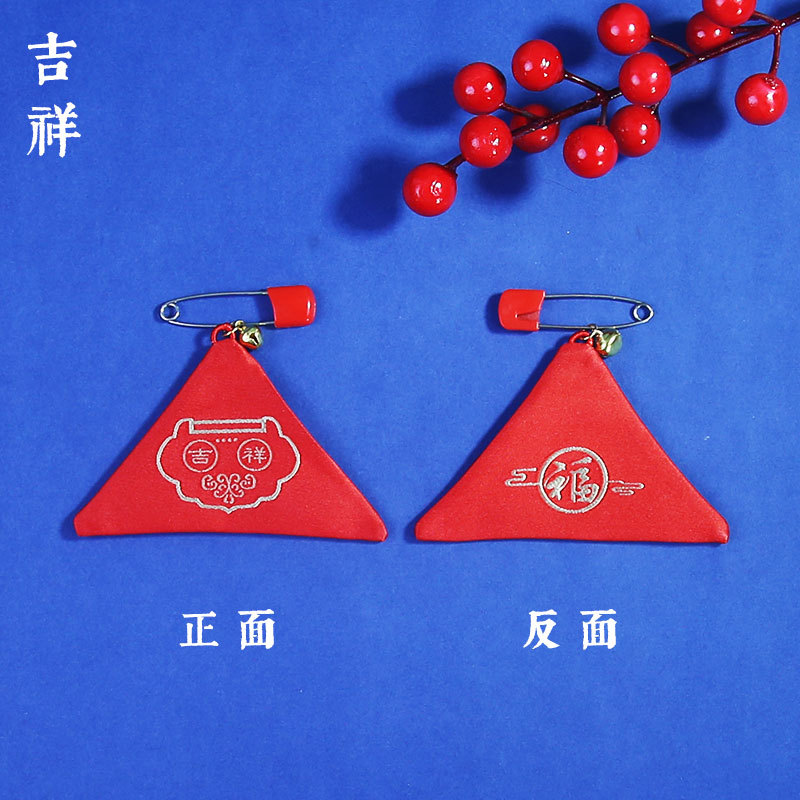 Pin Lucky Bag Sachet Triangle Infant Body Care Fu Character Bag for Safety Baby Fetal Hair Portable Bag Perfume Bag