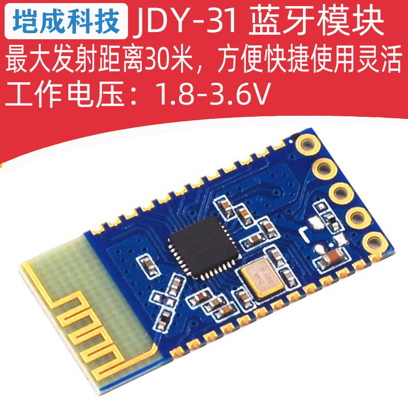 jdy31蓝牙30模块支持spp协议透传24ghz完全兼容hc0506从机