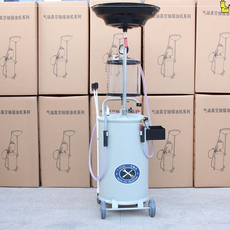抽油机机油接油机气动机油回收集器汽车小剪卧式抽接油机汽保工具