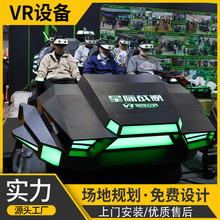 星际战舰VR体验馆设备虚拟现实娱乐商用电玩城大型全套一体机设施