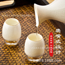 新中式白 黄瓷（裂纹）金箔白酒杯（50套起批）