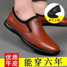 【100%真皮】特价男士商务套脚皮鞋防滑透气软底皮鞋中老年鞋子