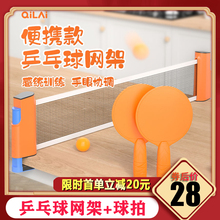 乒乓球网架便携式标准通用拦网中间网兵乓球桌自由伸缩大夹口训练