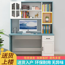 书柜书架书桌组合一体家用学生写字桌简约卧室台式电脑桌独立站
