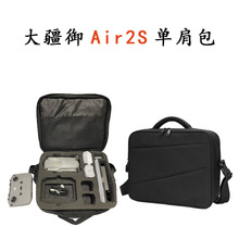 适用于大疆御MAVIC AIR2s收纳包升级款单肩收纳包air2s户外手提包