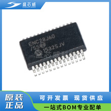 全新原装 ENC28J60-I/SS 封装SSOP-28以太网控制器芯片 8KB RAM