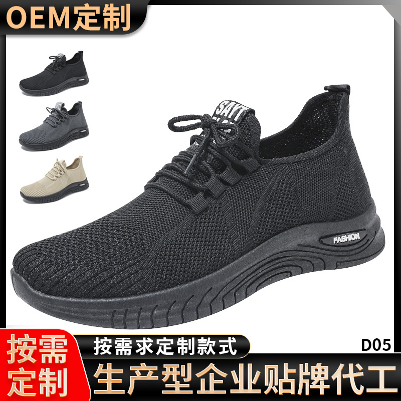 D05 Custom Foreign Trade Men's Shoes Spring/Summer New Casual Sneaker Men's Running Jogging Flying Woven Shoes Trendy Cross-Border