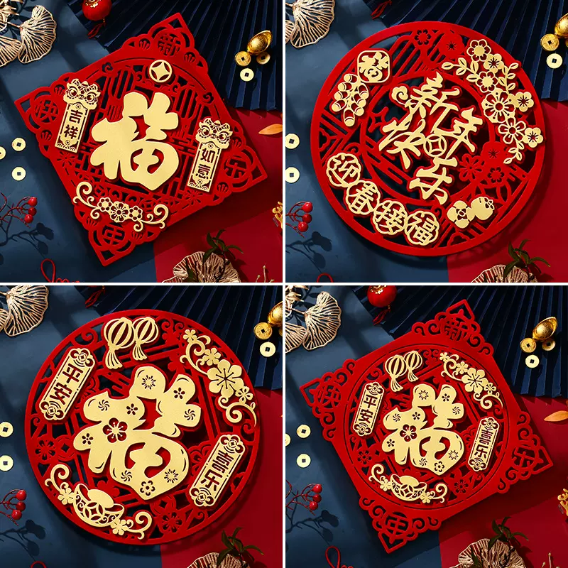 2026福字门贴马年立体门福毛毡带背胶大门画新年春节门贴过年装饰