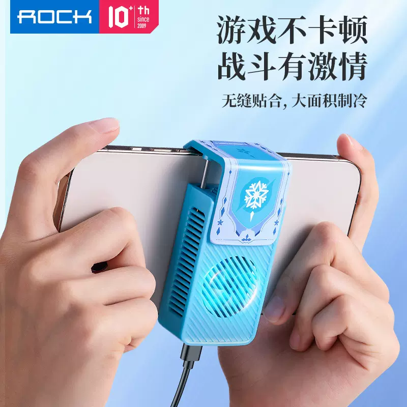 吃鸡快速散热低温手游 入级线手机吃鸡神器王昭君散热制散热器