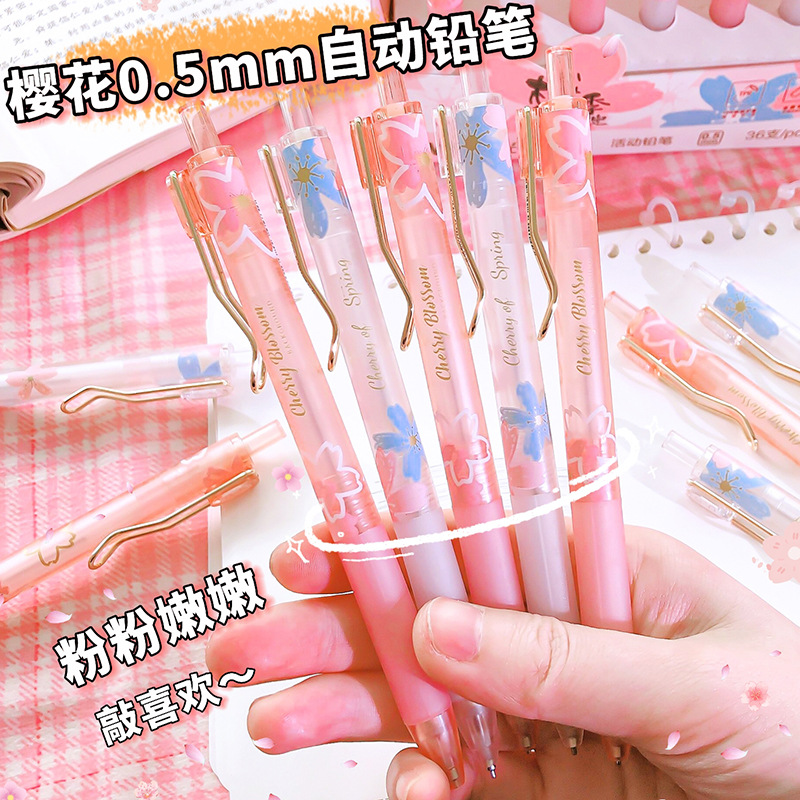 小清新樱花限定活动铅笔ins高颜值卡通少女心小学生自动铅笔0.