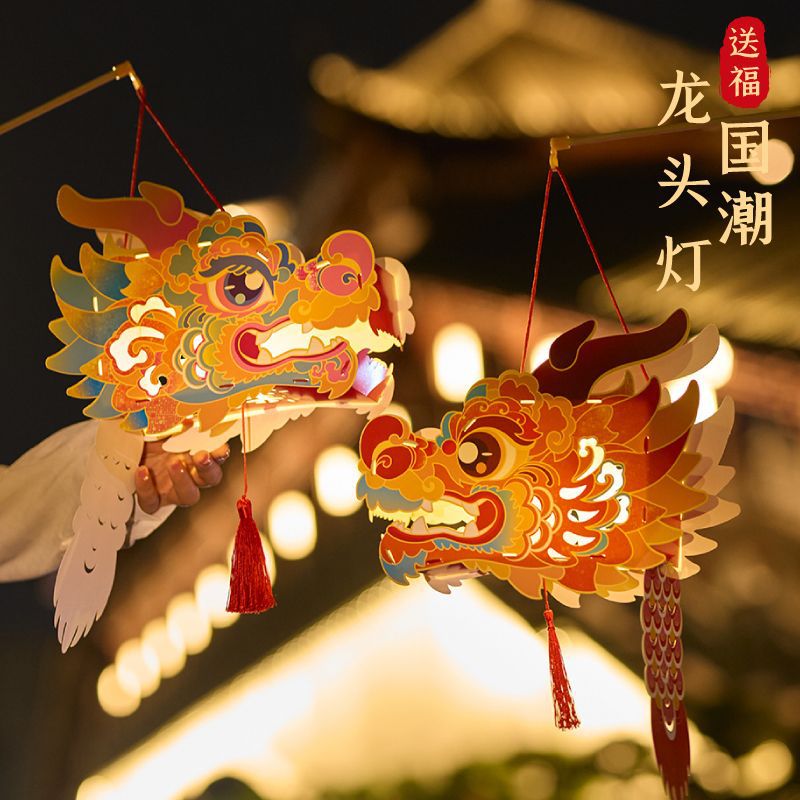 2024新款龙年新年龙头灯笼手工diy儿童创意制作材料包中国风花灯