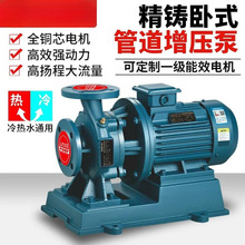 卧式管道离心泵冷热水380三相工业自吸农业喷滴灌增压泵