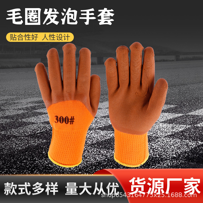 Factory in Stock Terry Foam Thickened Warm Dipping Gloves Construction Site Cold-Proof Cold Storage Fleece-lined Labor Protection Gloves Wholesale