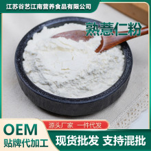 熟薏仁粉批发薏米商用原料膨化五谷杂粮粉代餐粉即食食品大包装