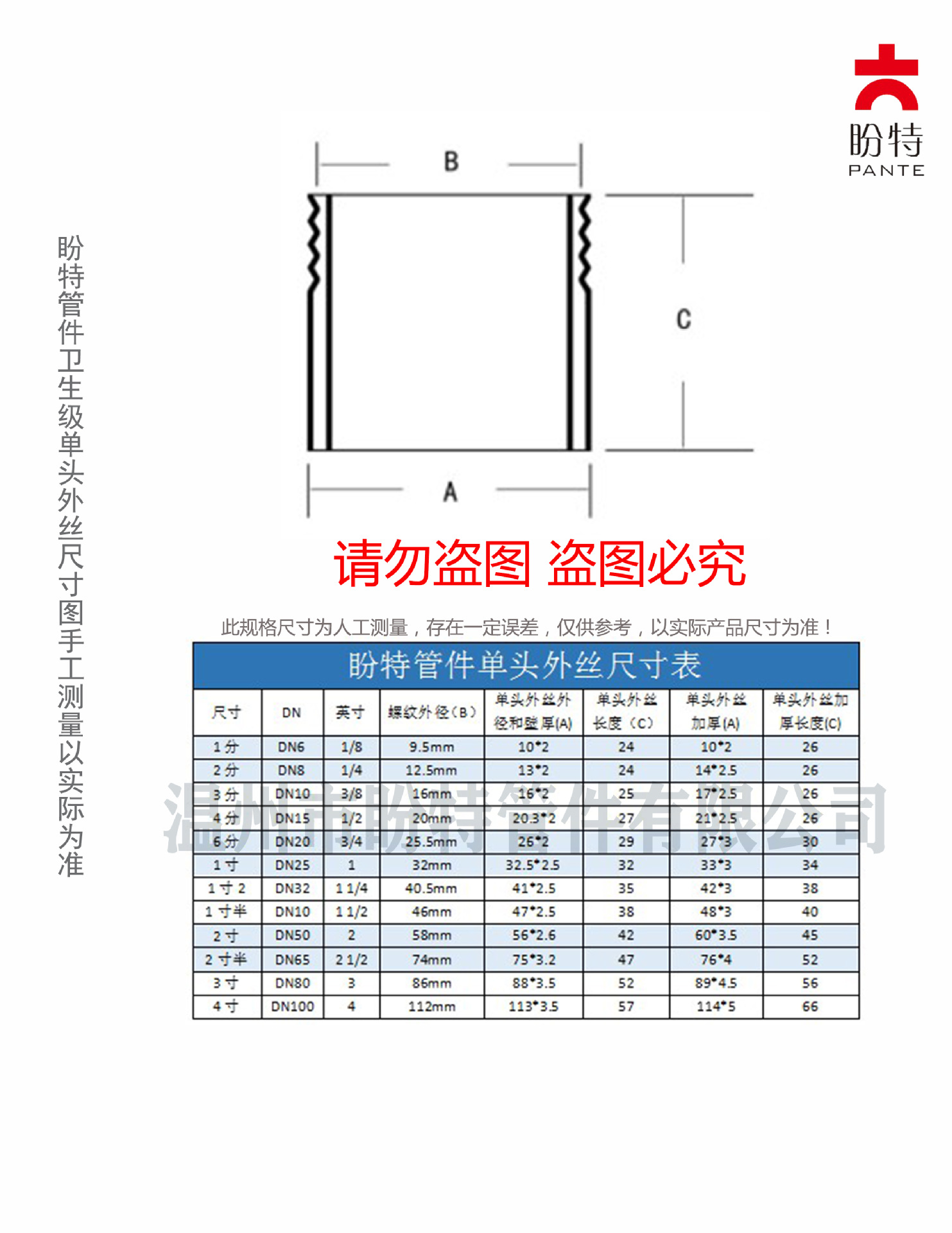 盼特304单头外丝加厚316不锈钢丝扣外牙螺纹4分水管接头配件新款