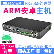 安卓工控机迷你主机全新嵌入式BOX小主机RK3568/3288/3399