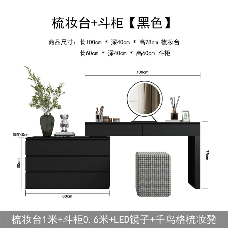 Modern Simple Dresser Chest of Drawers Integrated Bedroom Light Luxury High-Grade Small Desk Makeup Table Tailstock Storage Cabinet