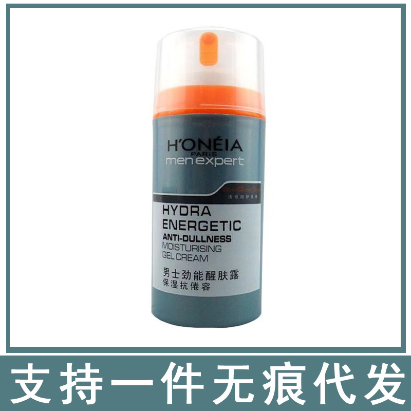 芳怡雅男士劲能醒肤露补水滋润保湿润肤护肤品擦脸油乳液面霜正品