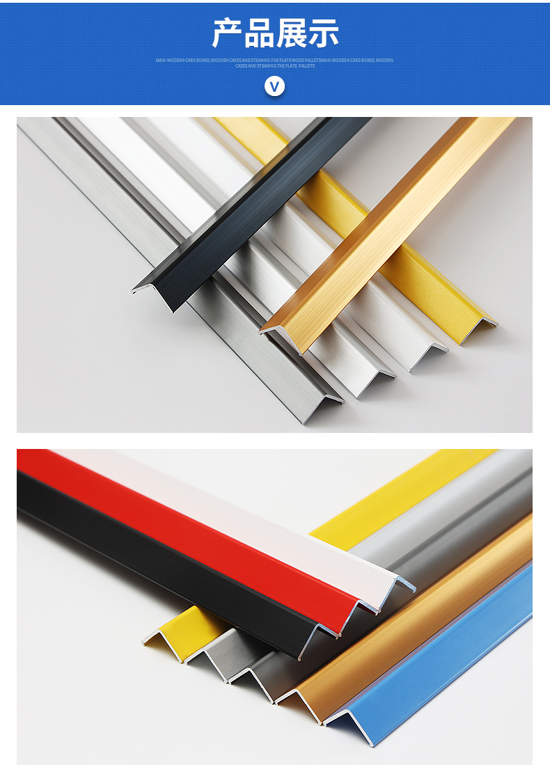 铝合金封边条l型楼梯护墙板金属装饰线条门窗金属缓冲保护条