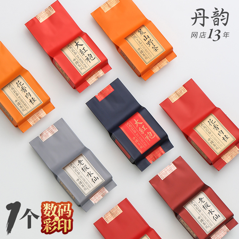 岩茶茶叶包装袋大红袍肉桂老枞水仙野茶一次性小泡袋制作可印logo