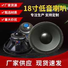 QF18-2低音喇叭现货速发Q15-2性能18寸音响扬声器厂家批发