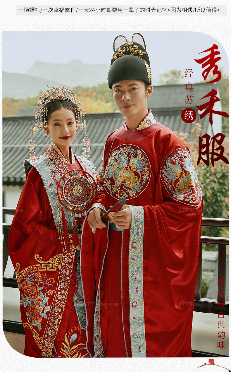 明制汉服婚服2022新款男女情侣套装全套凤冠霞帔结婚中式古装嫁衣