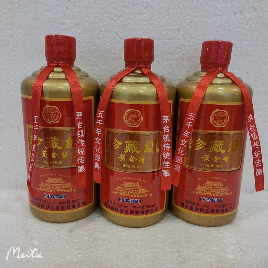 贵州酱香型木箱黄金酱白酒53度500毫升6瓶一箱里2个木箱白酒水