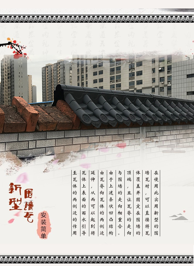 围墙瓦双面墙头瓦仿古树脂瓦一体屋檐瓦片塑料瓦马头墙压顶瓦墙帽