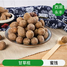 西湖永丰 批发蜜饯果干【甘草榄】 橄榄休闲食品蜜饯 5KG/袋