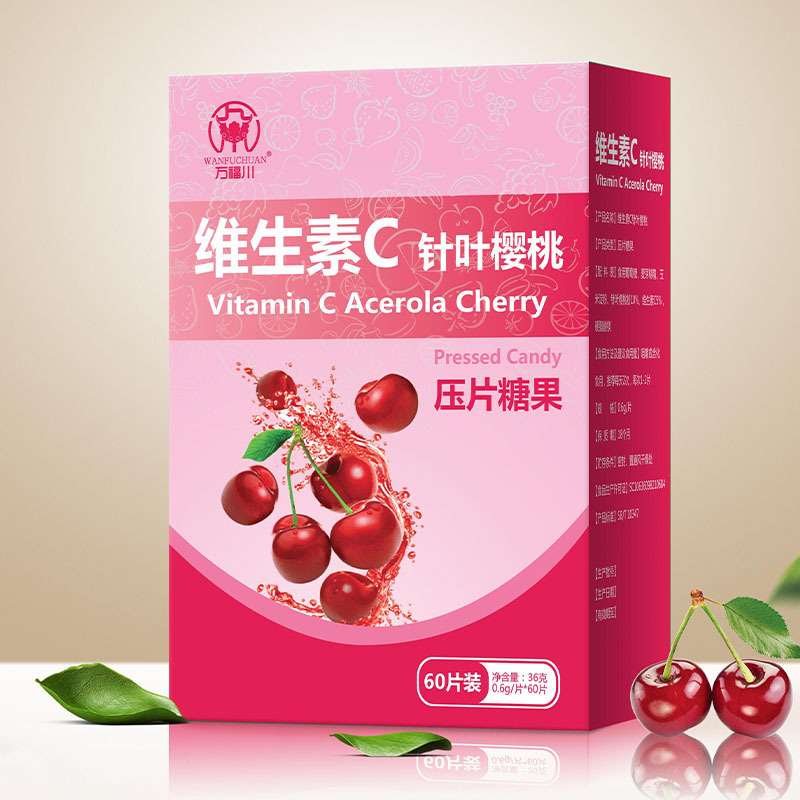 现货批发针叶樱桃维生素c片压片糖果维c咀嚼片oem加工定制可代理
