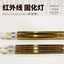 红外线双管半镀金3825W 450MM中波灯管PCB电路板隧道烘干烧结炉