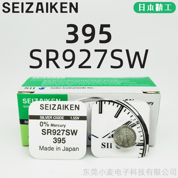 seizaiken精工手表纽扣电池395/sr927sw石英电子表进口氧化银电子