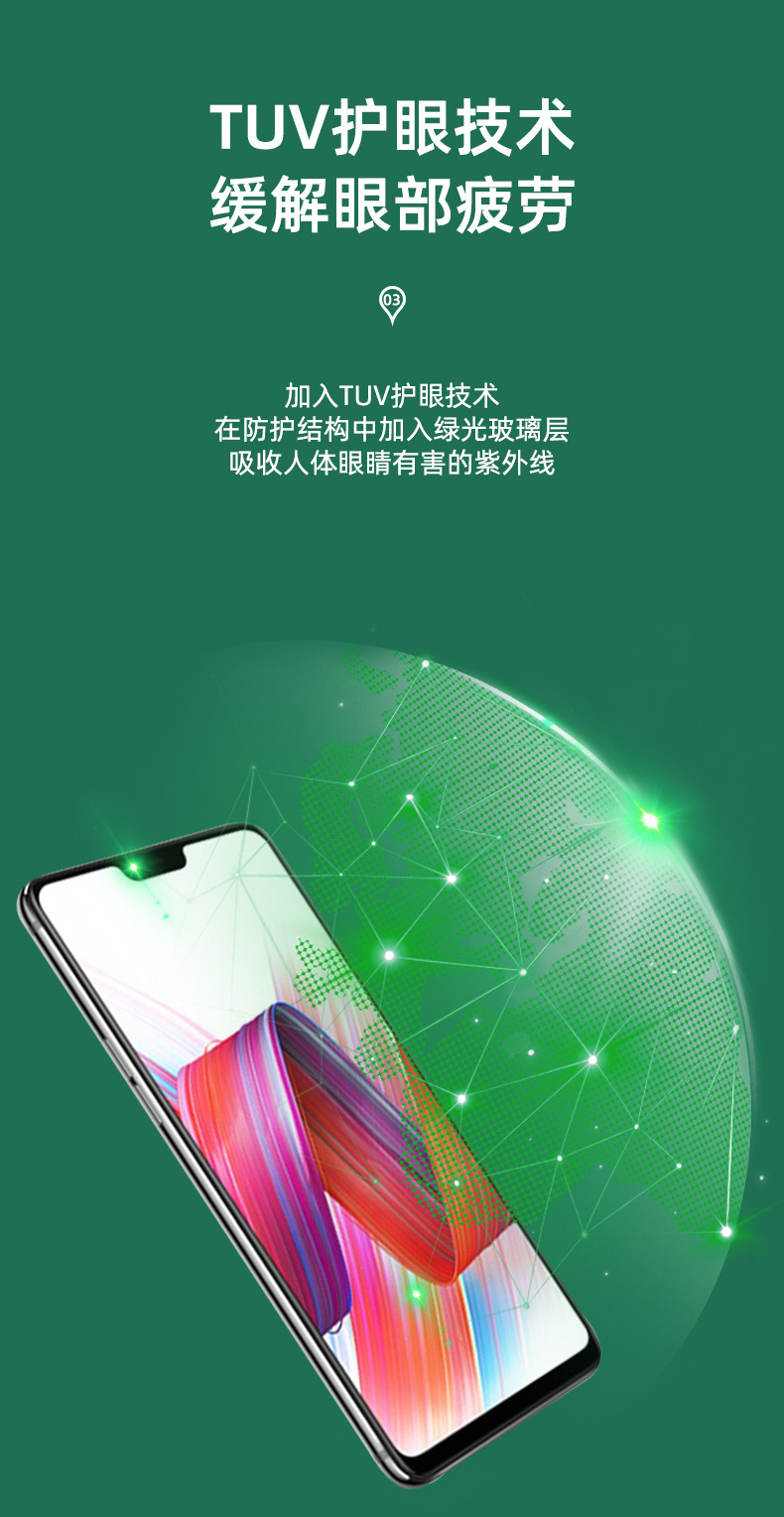 适用于oppo reno5/6 a93 a72全屏绿光护眼钢化玻璃膜真我gt手机膜