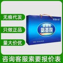 维健e族钙铁锌氨基酸饮液250mlX3瓶无痕代发现货速发量大咨询客服