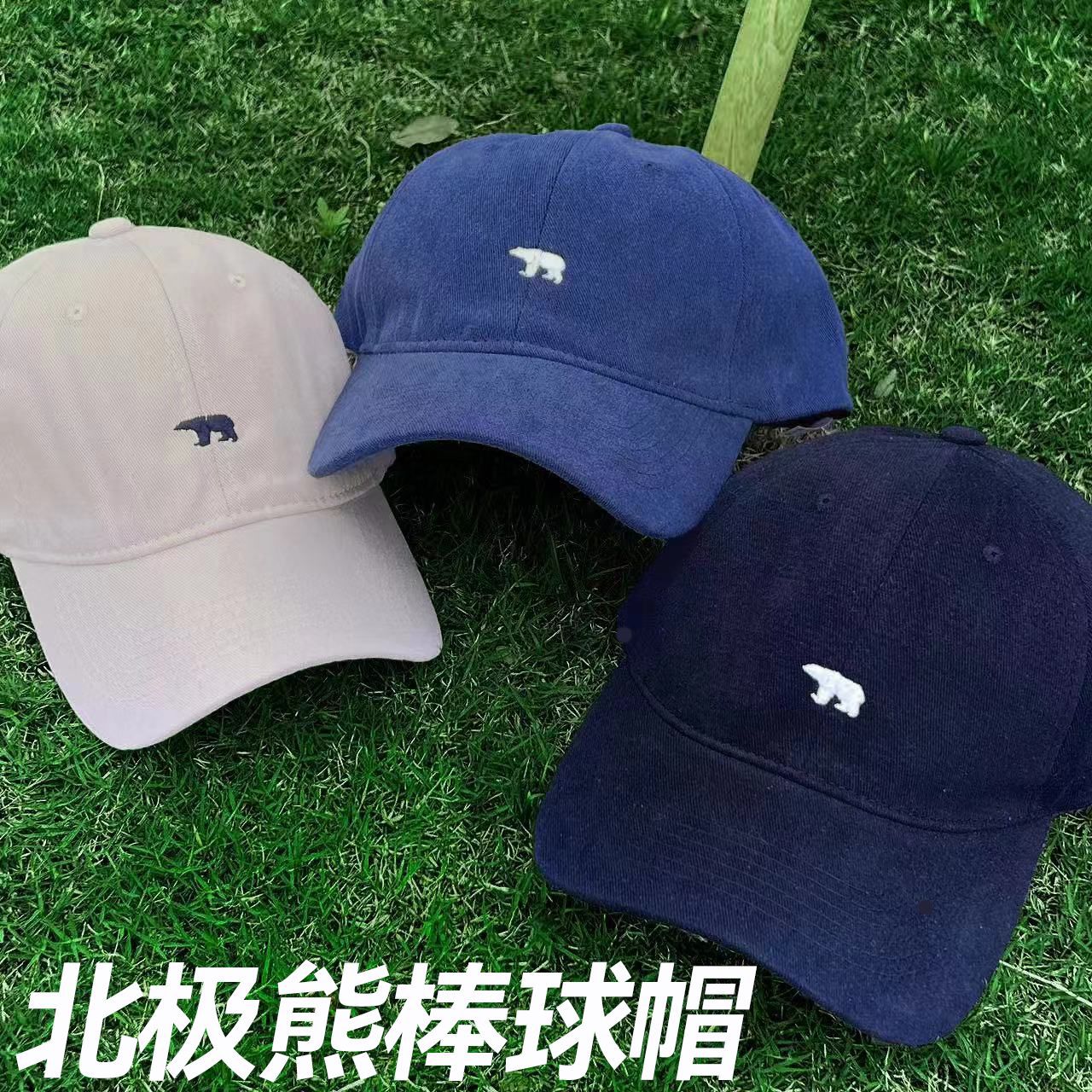 2024春夏季鸭舌帽时尚女款个性百搭韩版显脸小北极熊棒球帽防晒帽