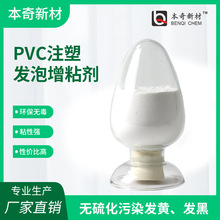 PVC注塑发泡PU皮革飞织帮面鞋高效粘合剂 PU连帮双色鞋增粘剂