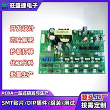 PCBA电路板生产厂家SMT贴片包工包料PCBA线路板控制板加工打样