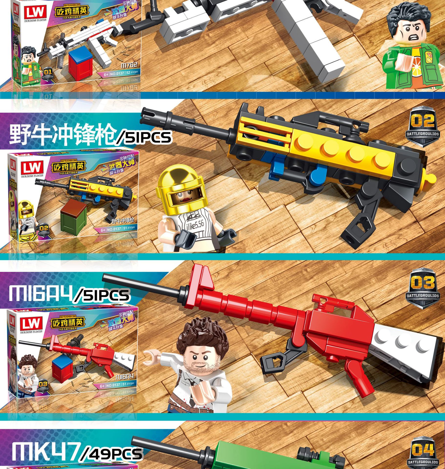 跨境兼容乐高拼装积木绝地求生吃鸡游戏武器库儿童益智玩具赠品