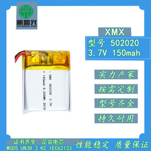 批发502020/150-180mah-3.7V纯钴锂电池 行车记录仪玩具手环医疗