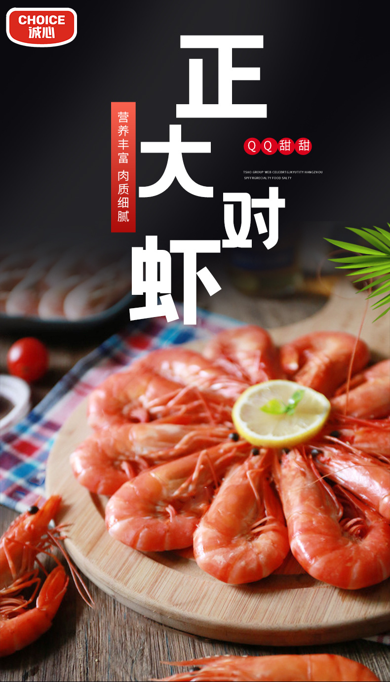 正大对虾qq甜甜1.4kg活虾急冻锁住美味大虾基围虾泰虾南美白对虾