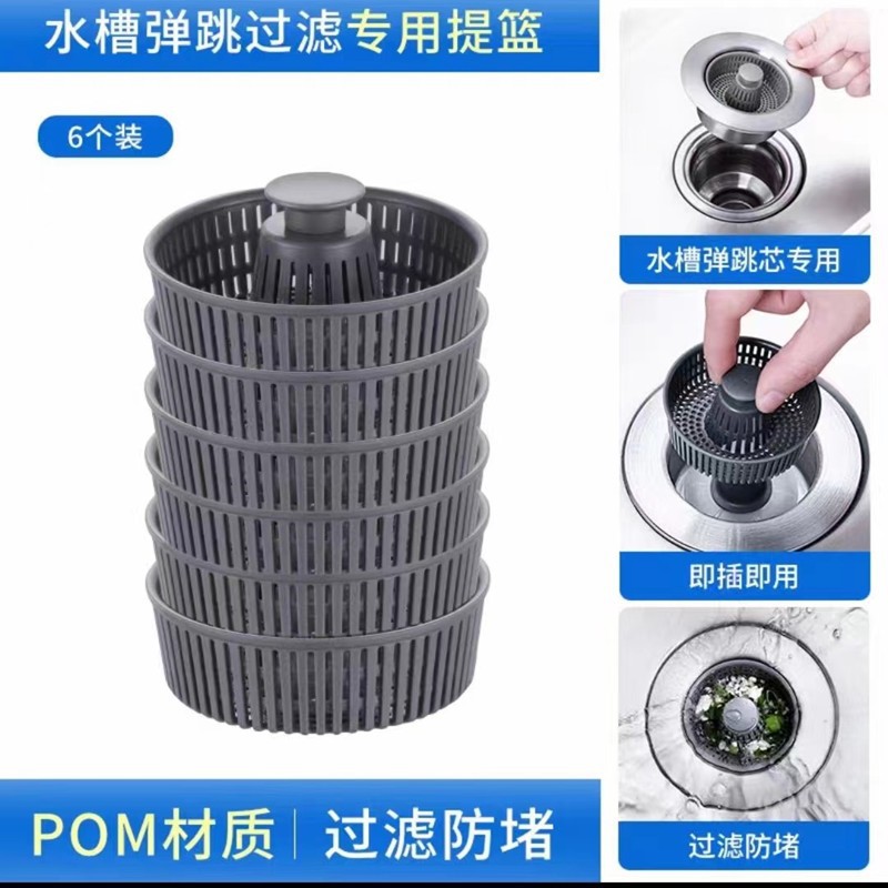 Kitchen Sink Bounce Core Washing Basin Sink Filter Net Deodorant Anti-Blocking Drainer Anti-Blocking Cabas