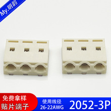 2059PCB贴片接线端子2052-1-2-3快接按压式led快速接线端子连接器