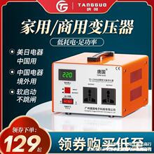 变压器220V转110V100V120V电器电压转换器110v转220v