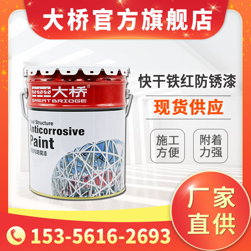 0成交6549千克大桥牌中黄钢构漆 塔吊漆工程机械车辆钢结构防锈漆防腐